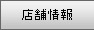 �J���C�I�[�g�X�܏��