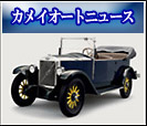 �J���C�I�[�g�j���[�X