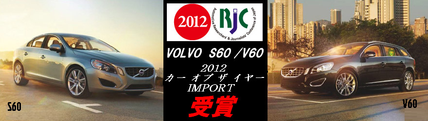 2012�NRJC�J�[�E�I�u�E�U�E�C���[���C���|�[�g�@���